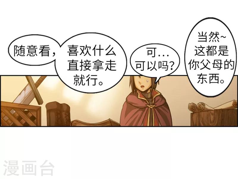 第48话 惊人的情报-第49话