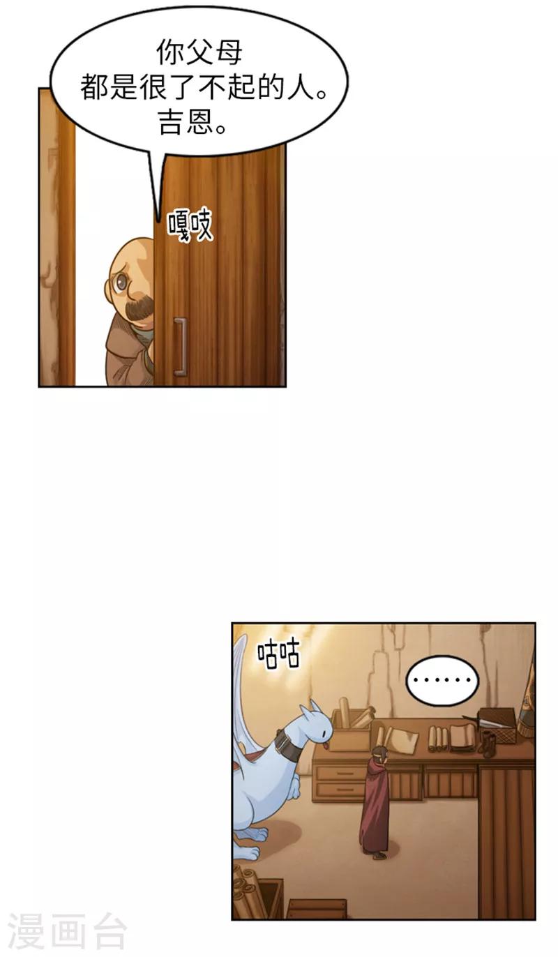第48话 惊人的情报-第49话