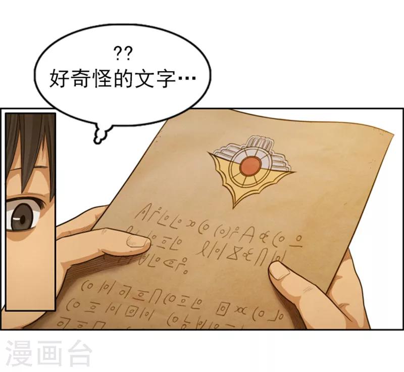 第48话 惊人的情报-第49话