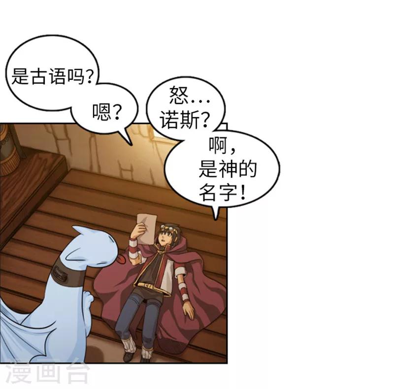 第48话 惊人的情报-第49话