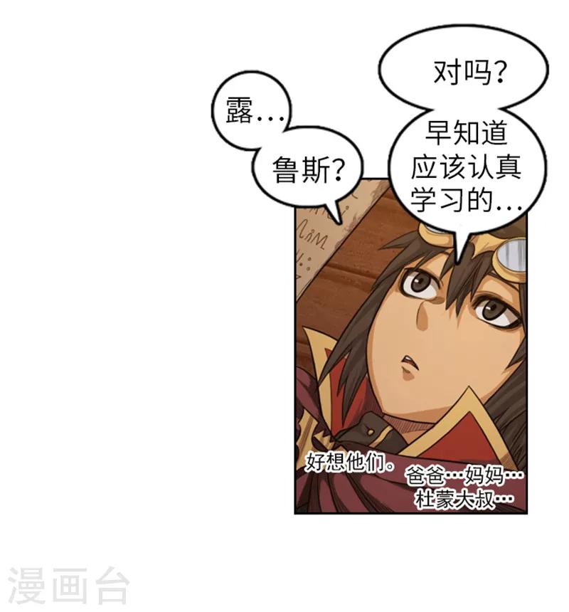 第48话 惊人的情报-第49话