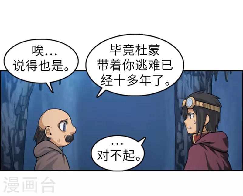 第48话 惊人的情报-第49话