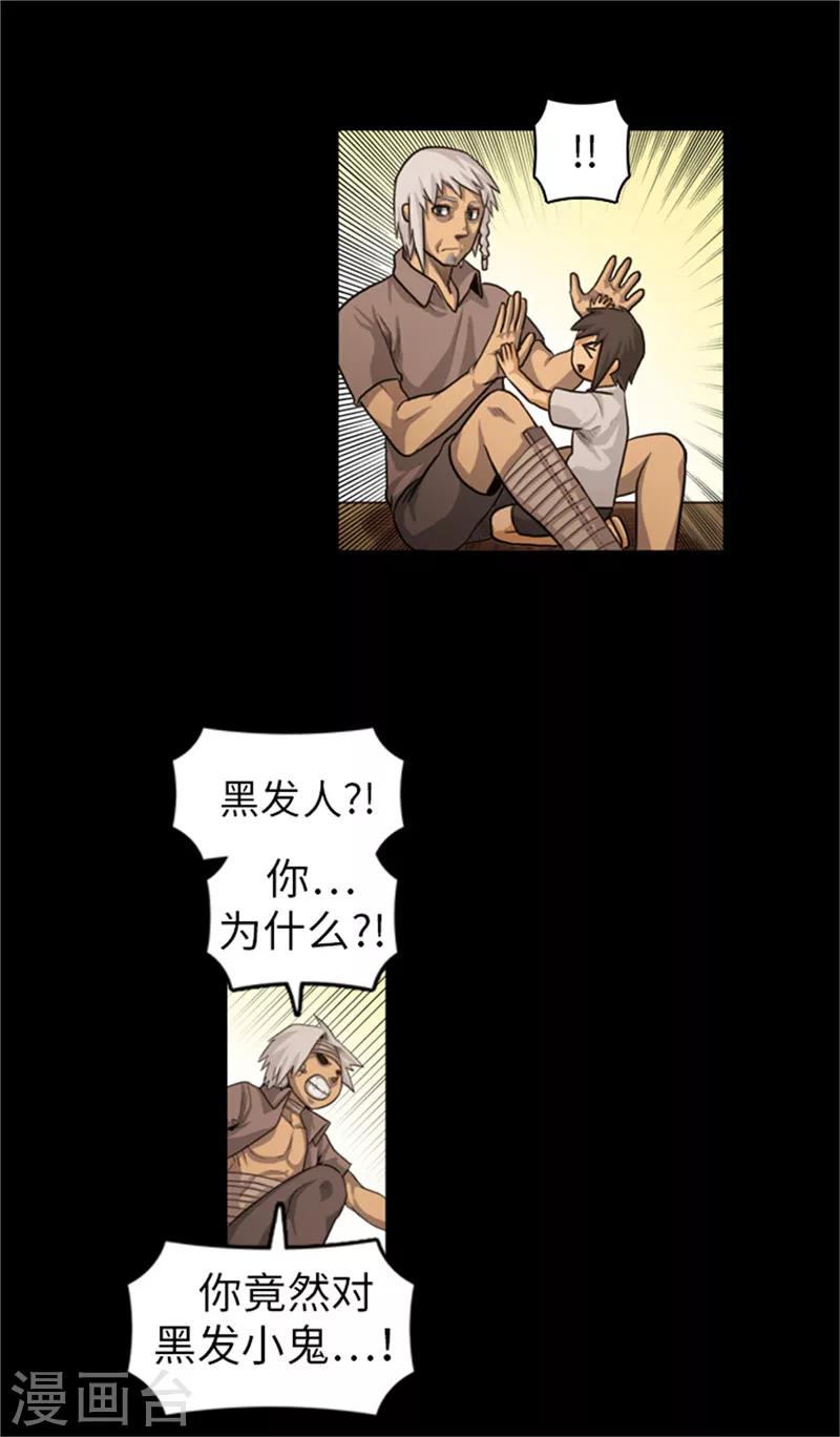 第50话 得救-第51话