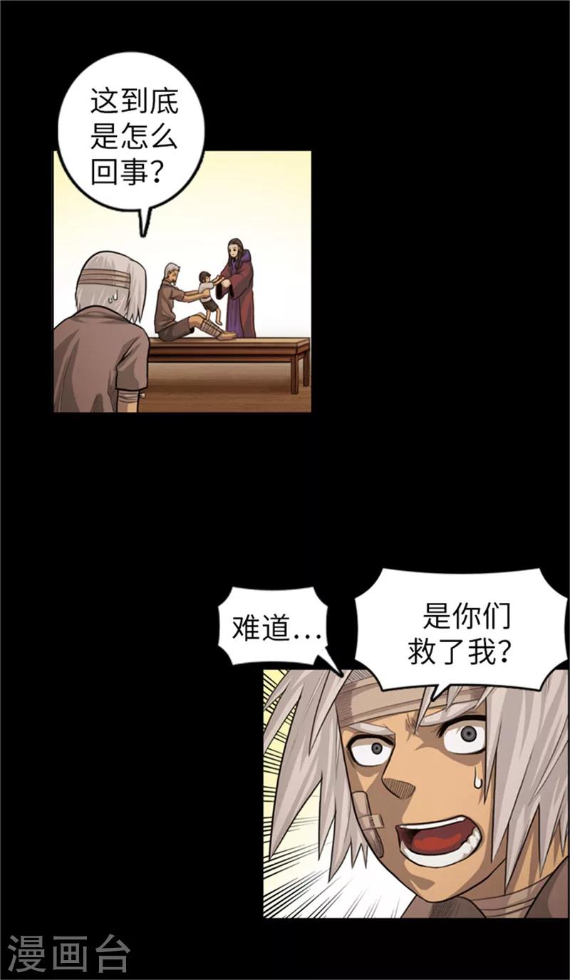 第50话 得救-第51话