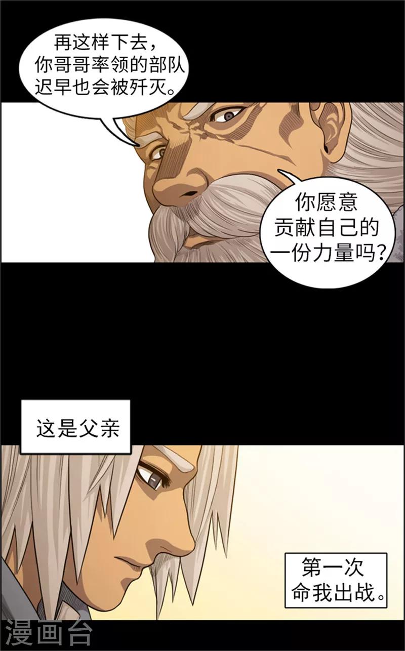 第50话 得救-第51话