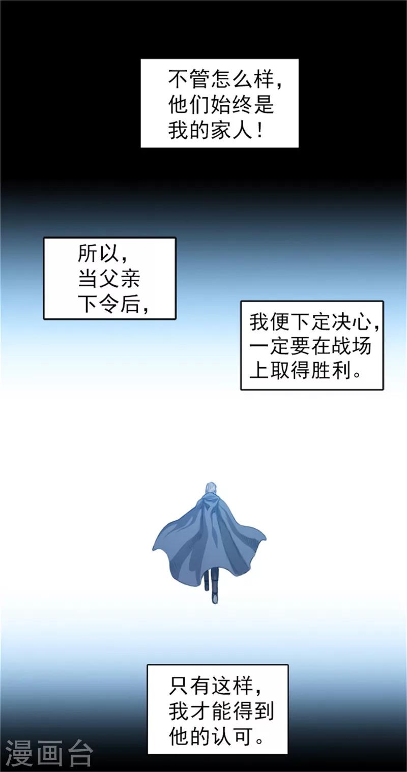 第50话 得救-第51话