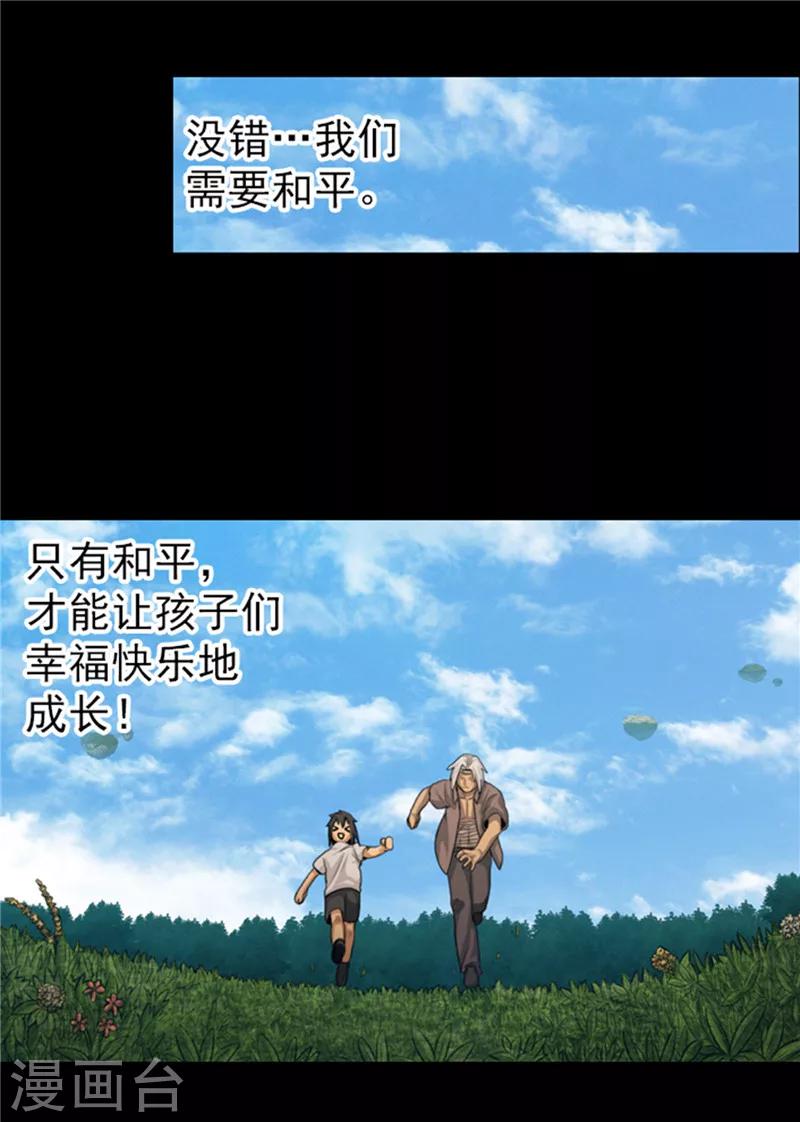 第52话 背后的阴谋-第53话