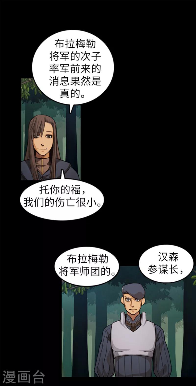 第52话 背后的阴谋-第53话