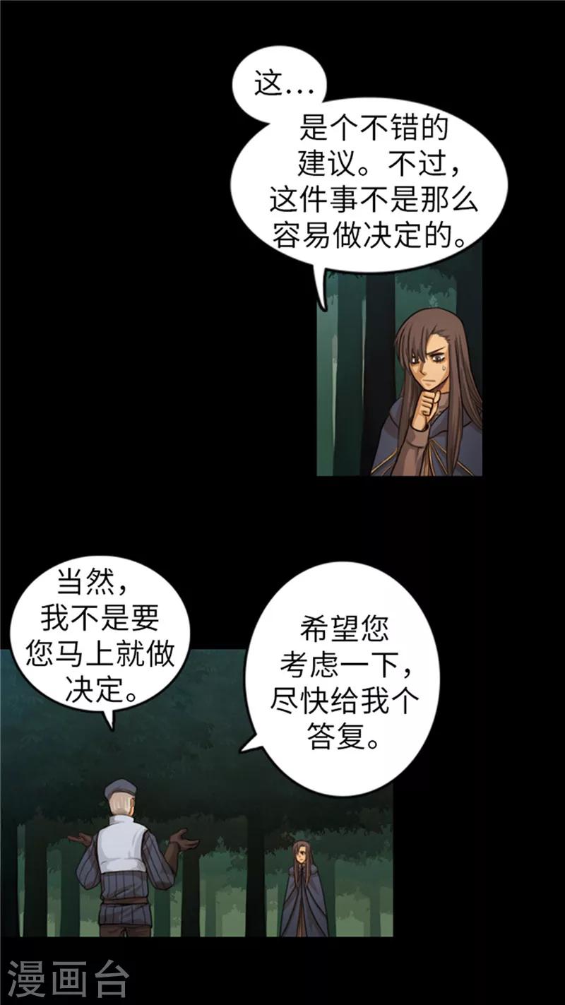 第52话 背后的阴谋-第53话