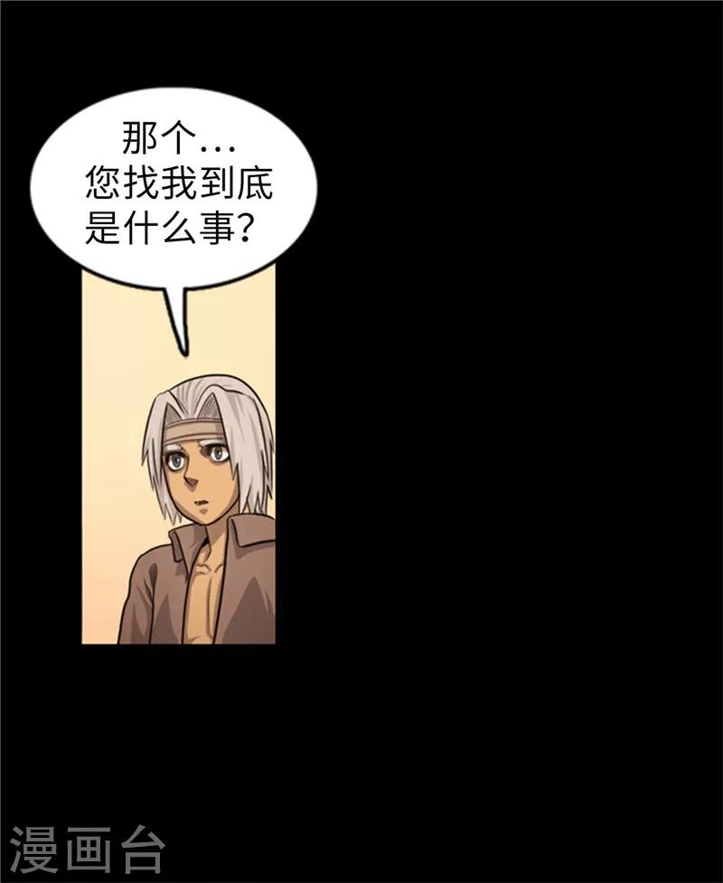 第54话 编造的传说-第55话