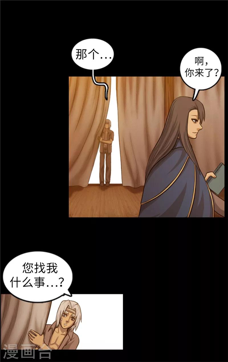 第54话 编造的传说-第55话