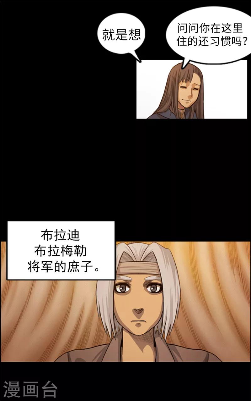 第54话 编造的传说-第55话