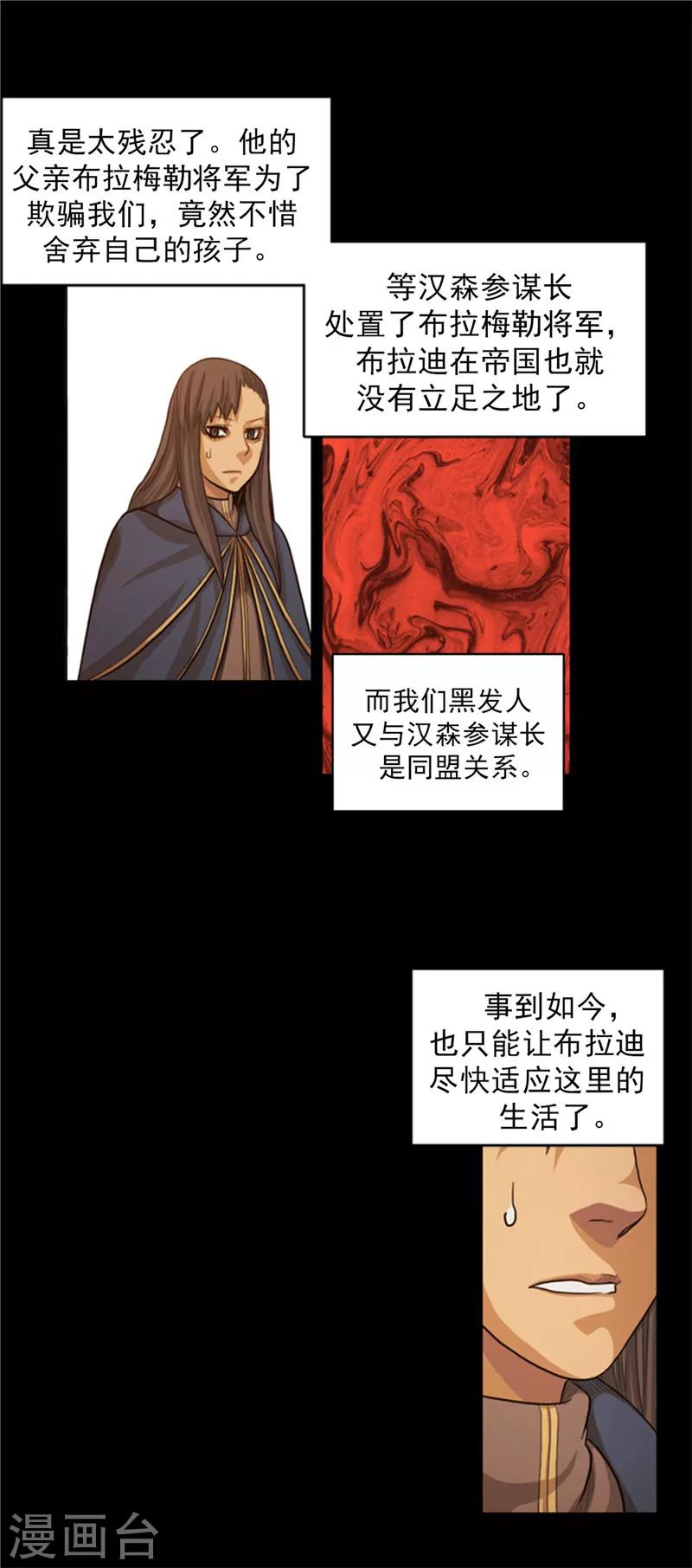 第54话 编造的传说-第55话