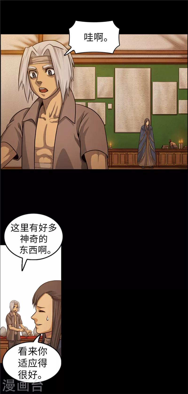 第54话 编造的传说-第55话