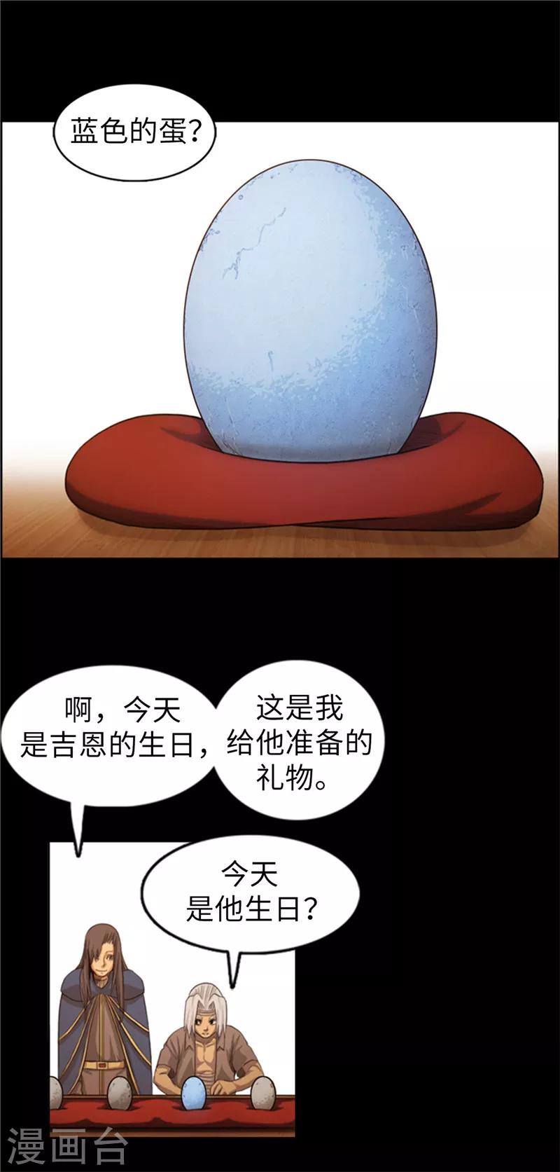 第54话 编造的传说-第55话