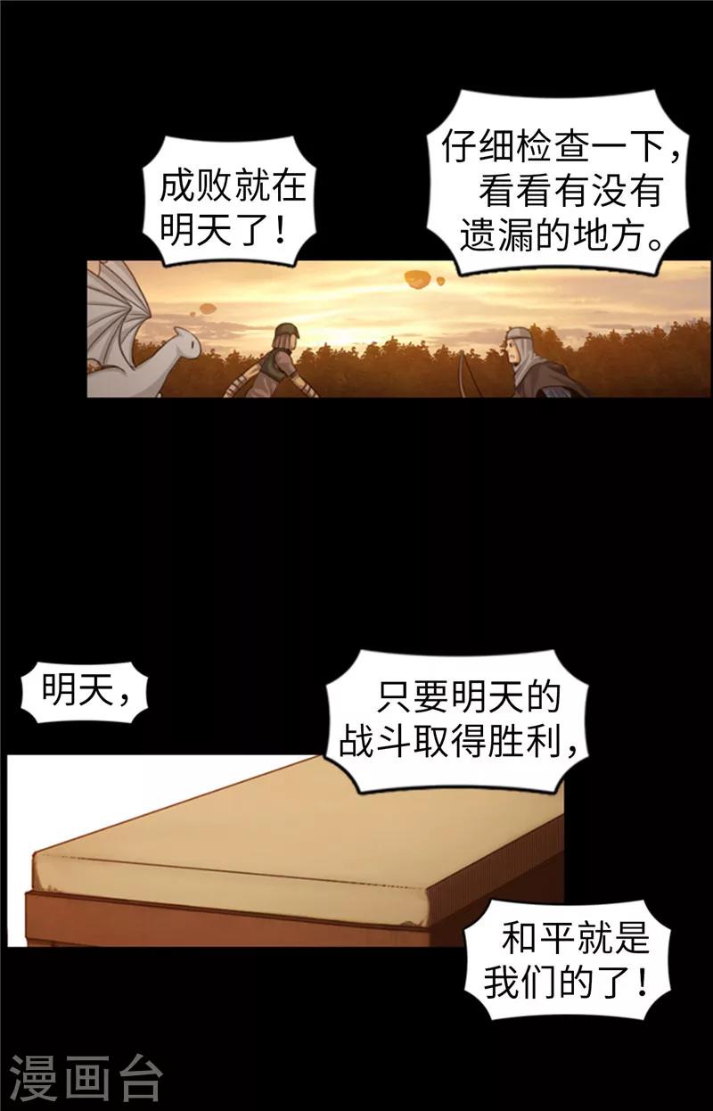 第56话 恐龙蛋开水孵化了！-第57话