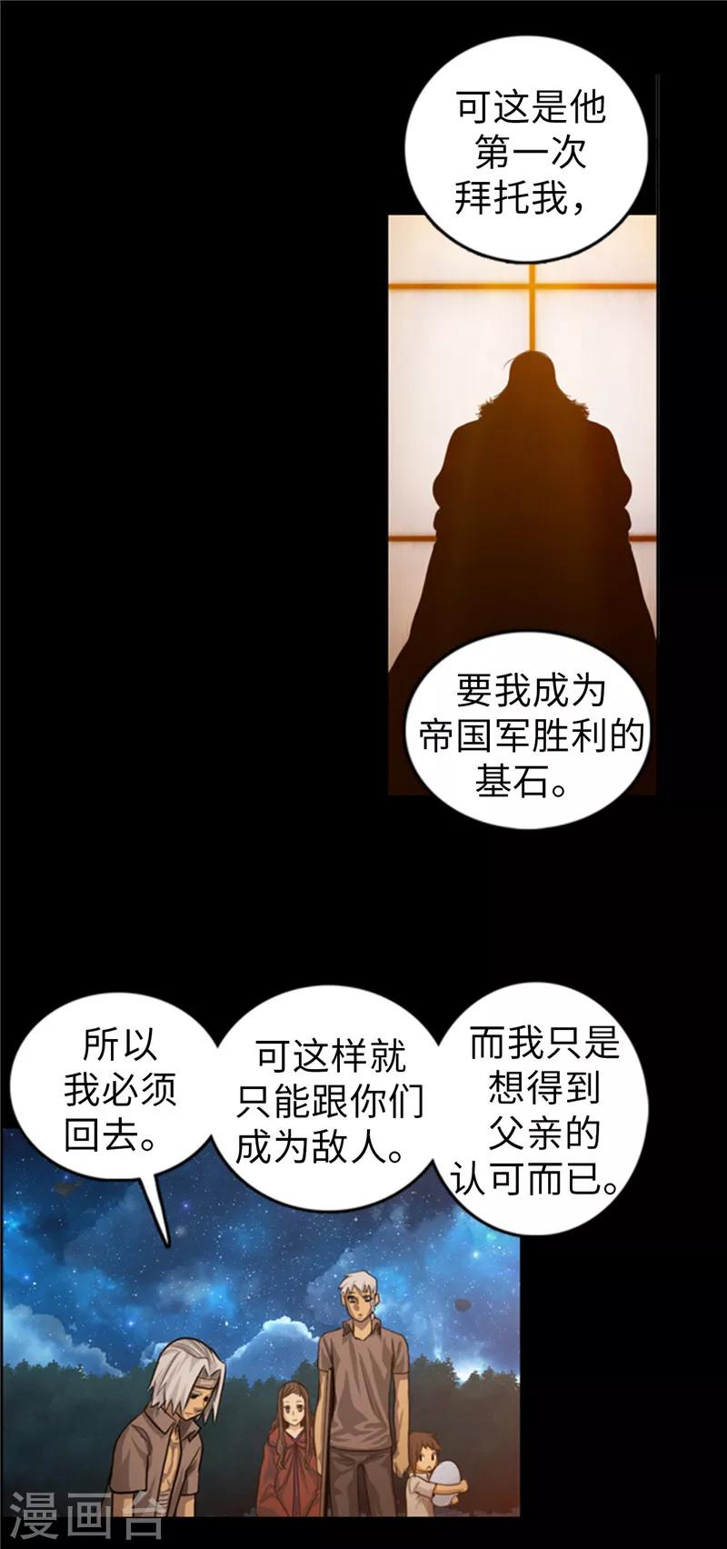 第56话 恐龙蛋开水孵化了！-第57话