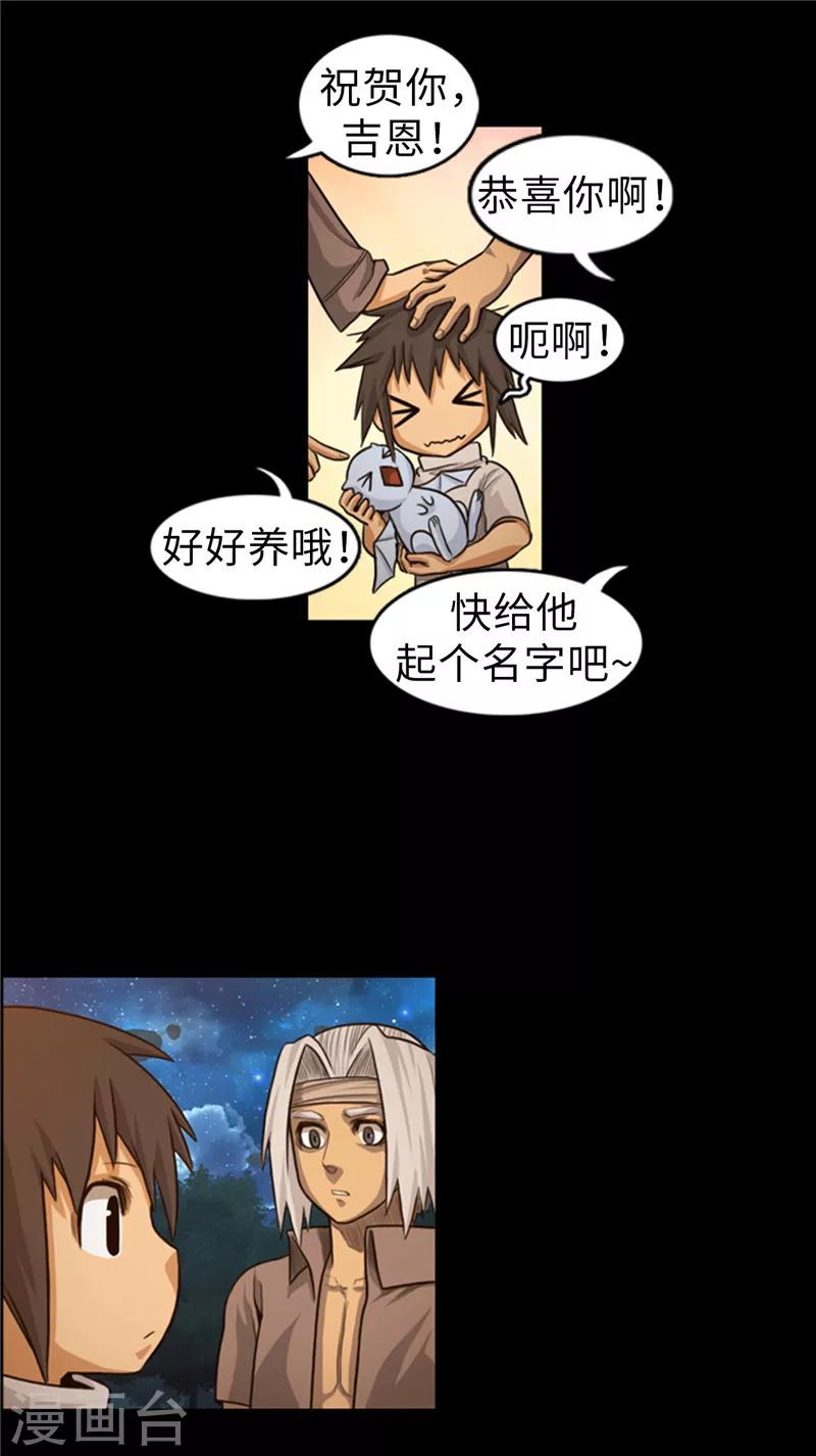 第56话 恐龙蛋开水孵化了！-第57话