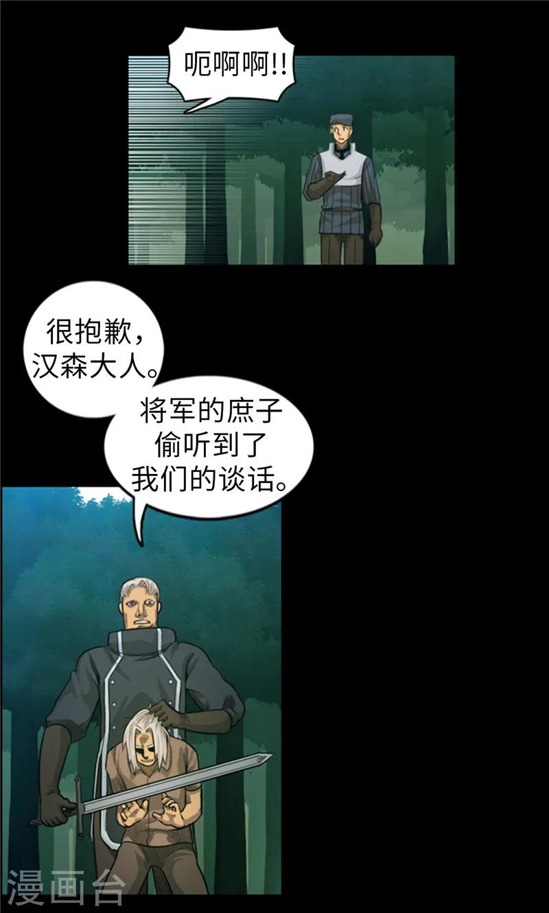 第58话 你父亲抛弃了你-第59话