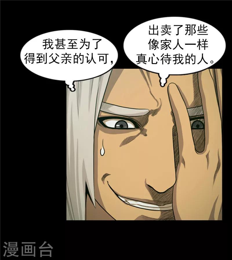 第58话 你父亲抛弃了你-第59话