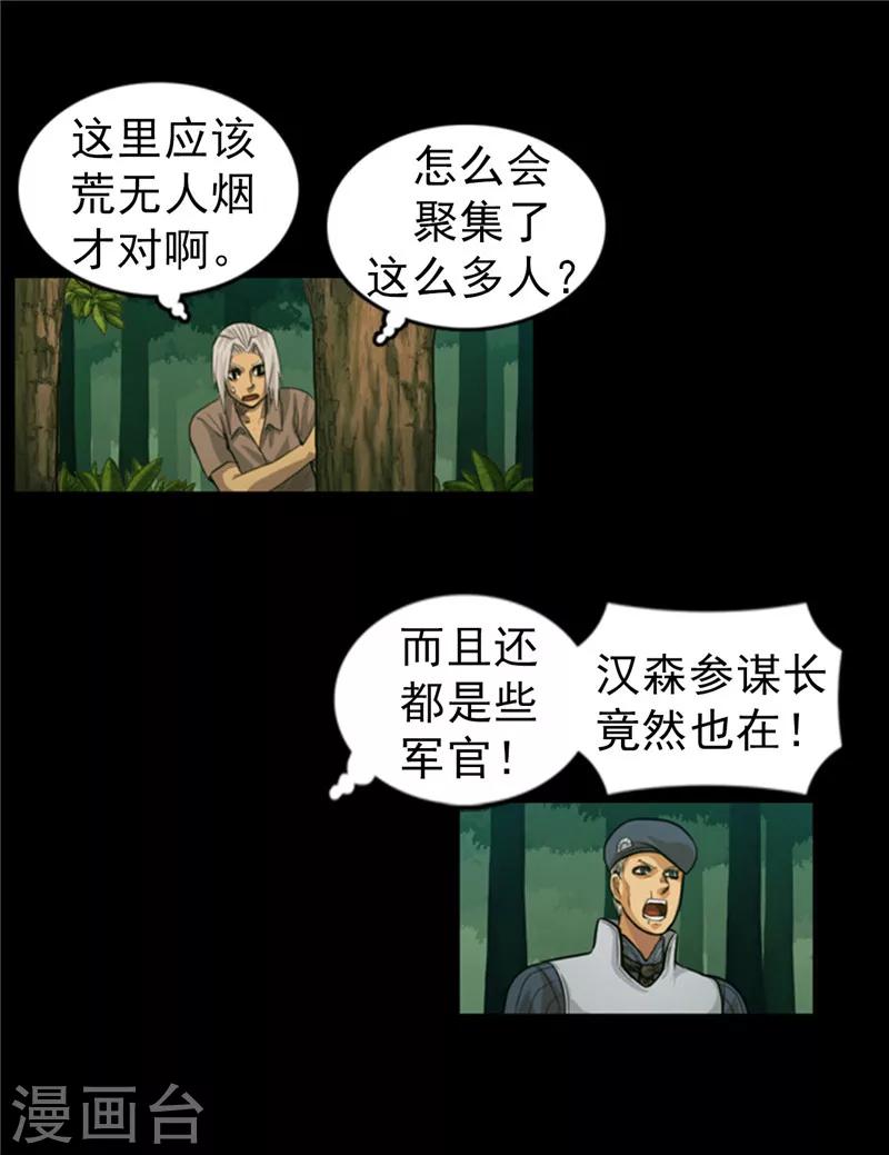 第58话 你父亲抛弃了你-第59话