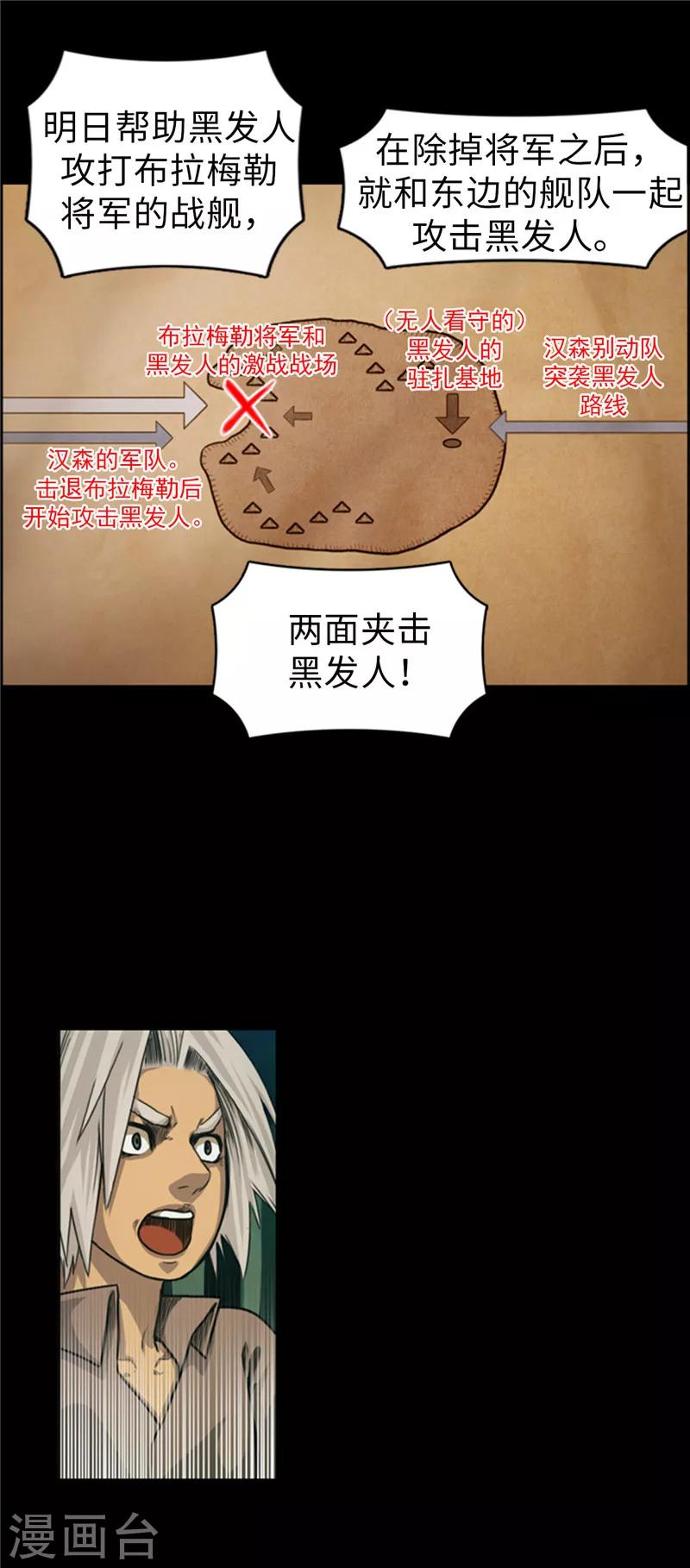 第58话 你父亲抛弃了你-第59话
