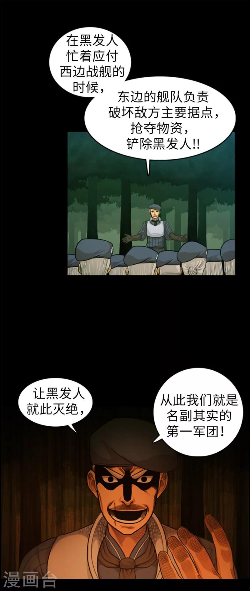 第58话 你父亲抛弃了你-第59话