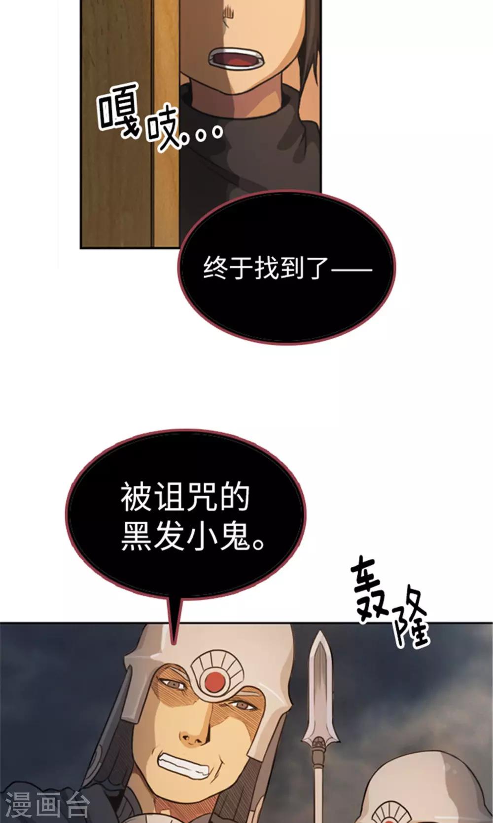 第6话 帝国军偷袭-第7话