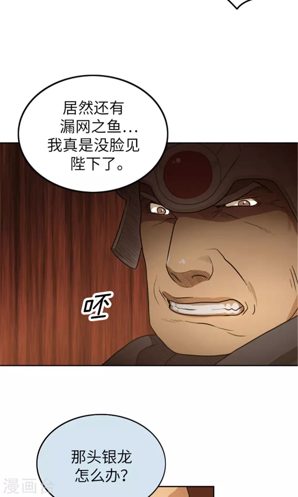 第6话 帝国军偷袭-第7话