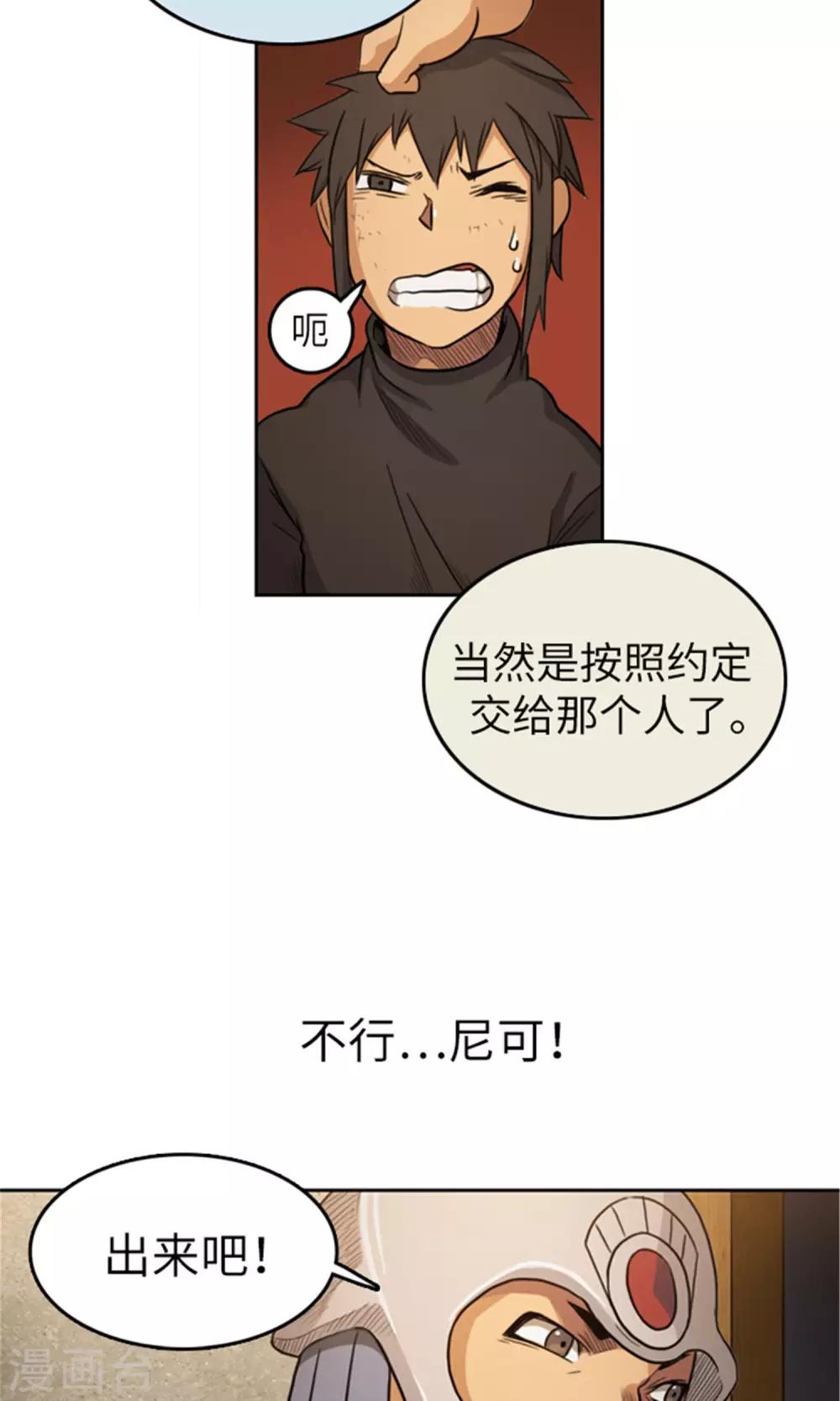 第6话 帝国军偷袭-第7话