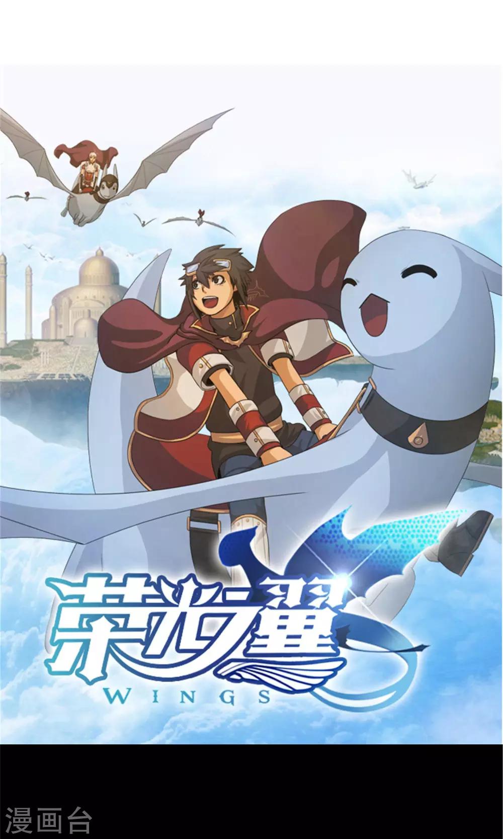 第6话 帝国军偷袭-第7话