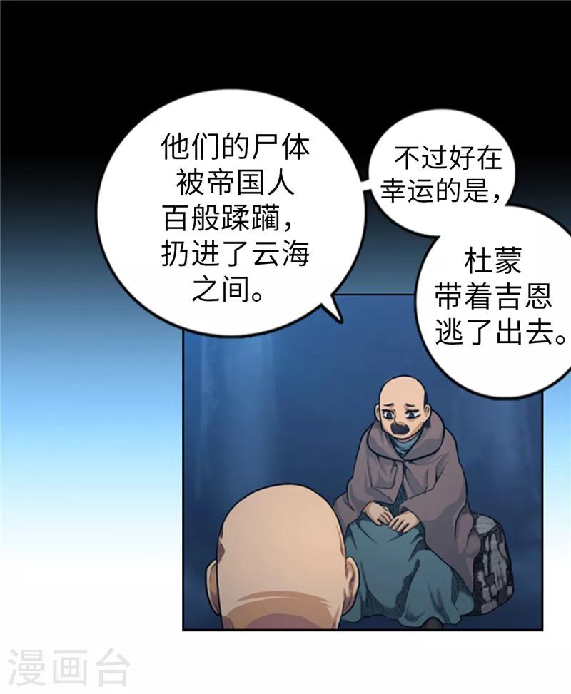 第60话 不愧是克莱恩的儿子！-第61话