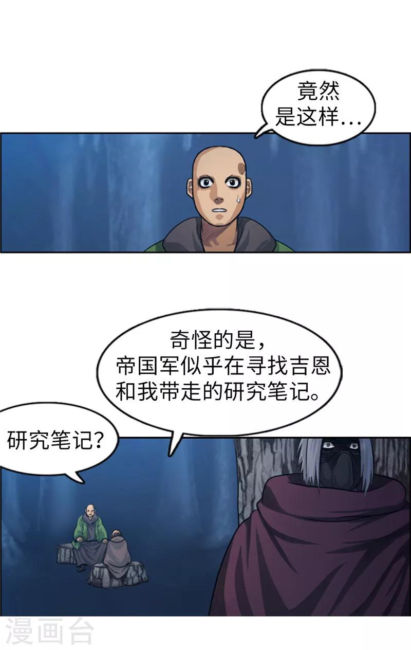 第60话 不愧是克莱恩的儿子！-第61话