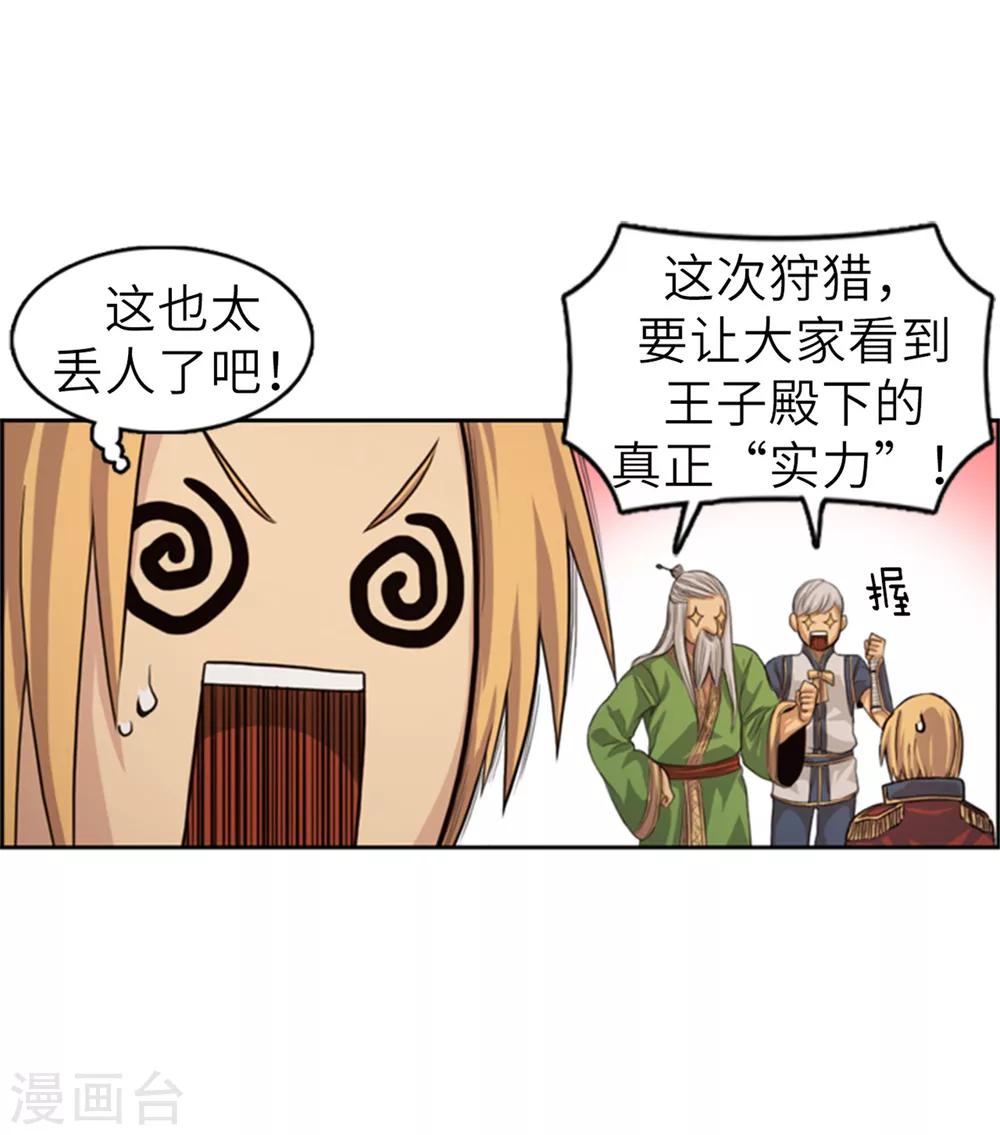 第62话 值得追随的人-第63话