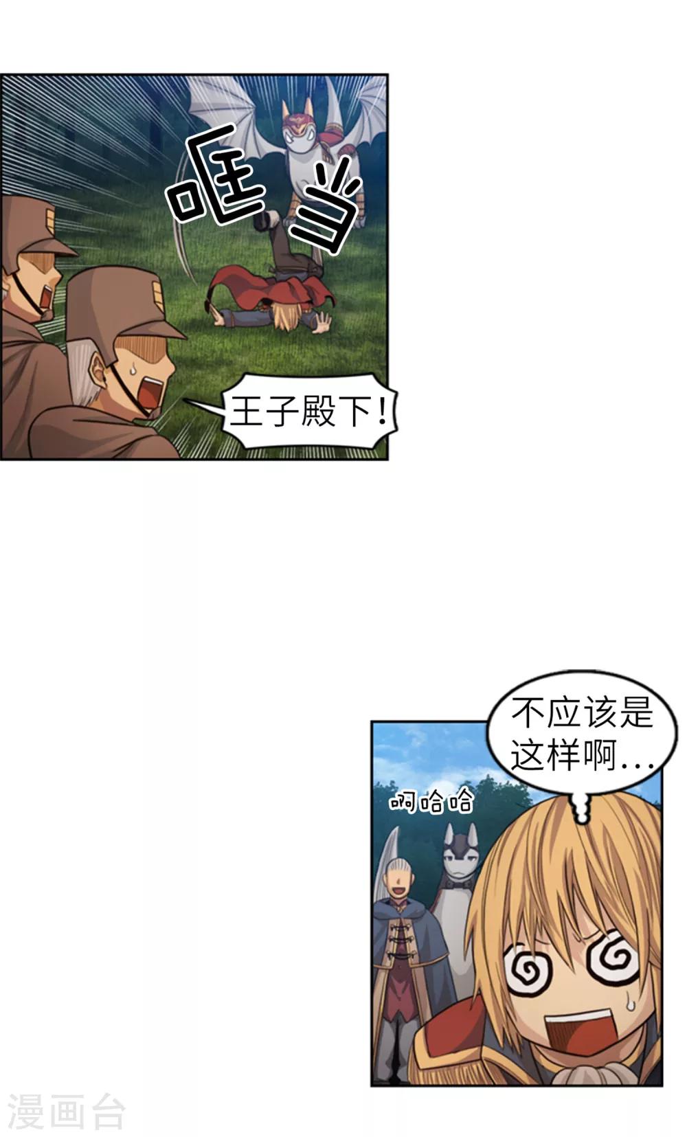 第62话 值得追随的人-第63话