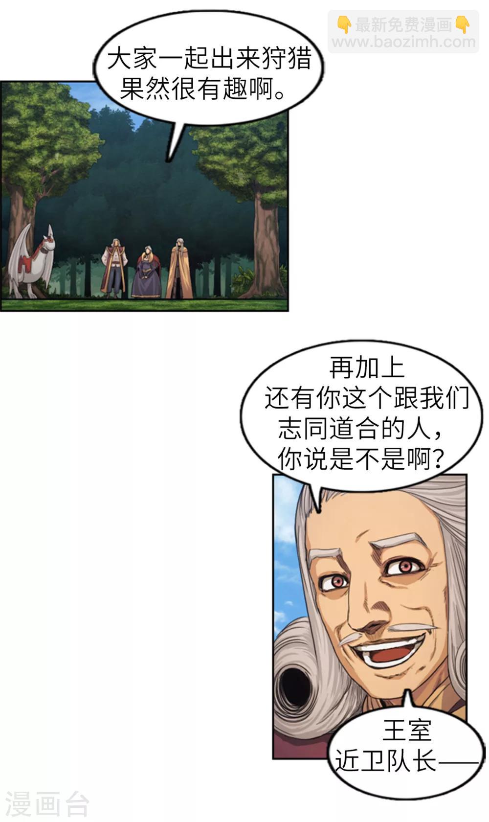 第62话 值得追随的人-第63话