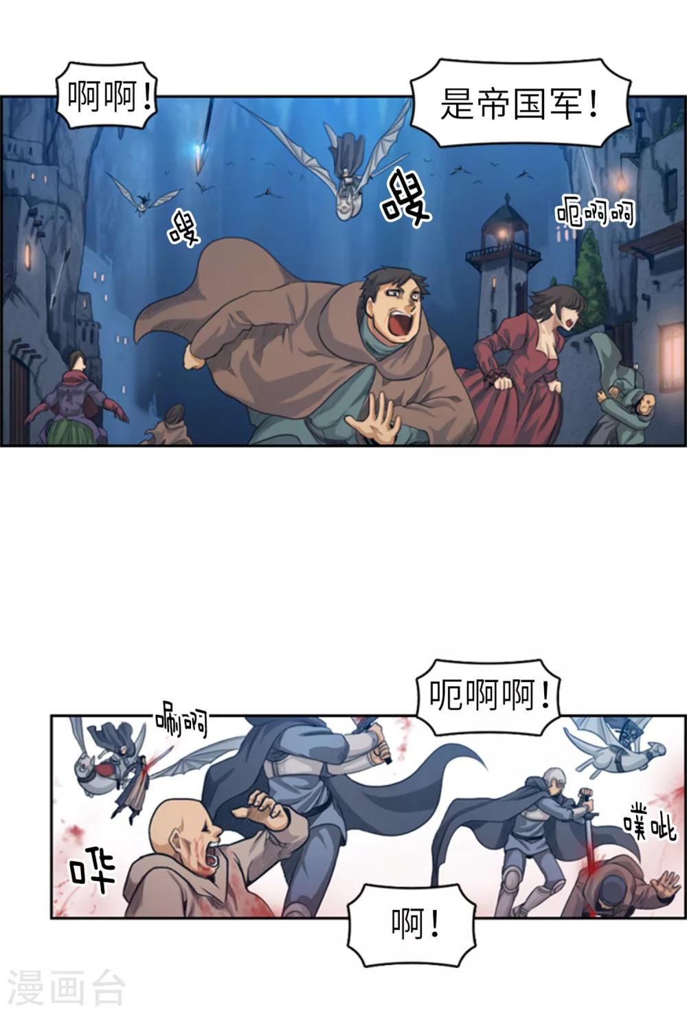 第62话 值得追随的人-第63话