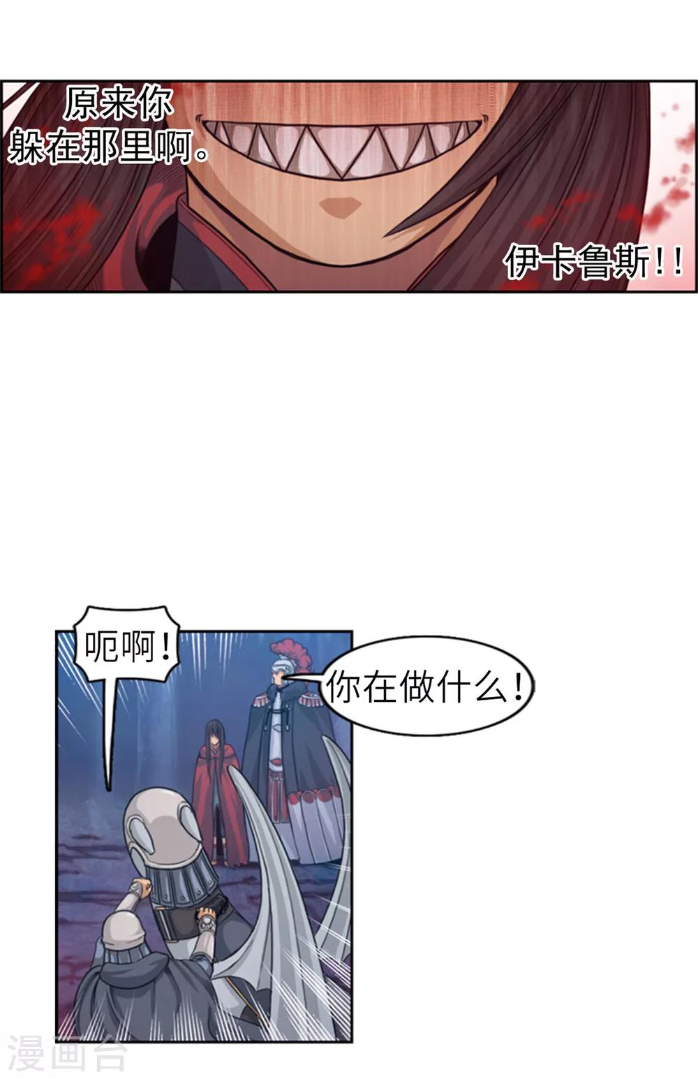 第62话 值得追随的人-第63话