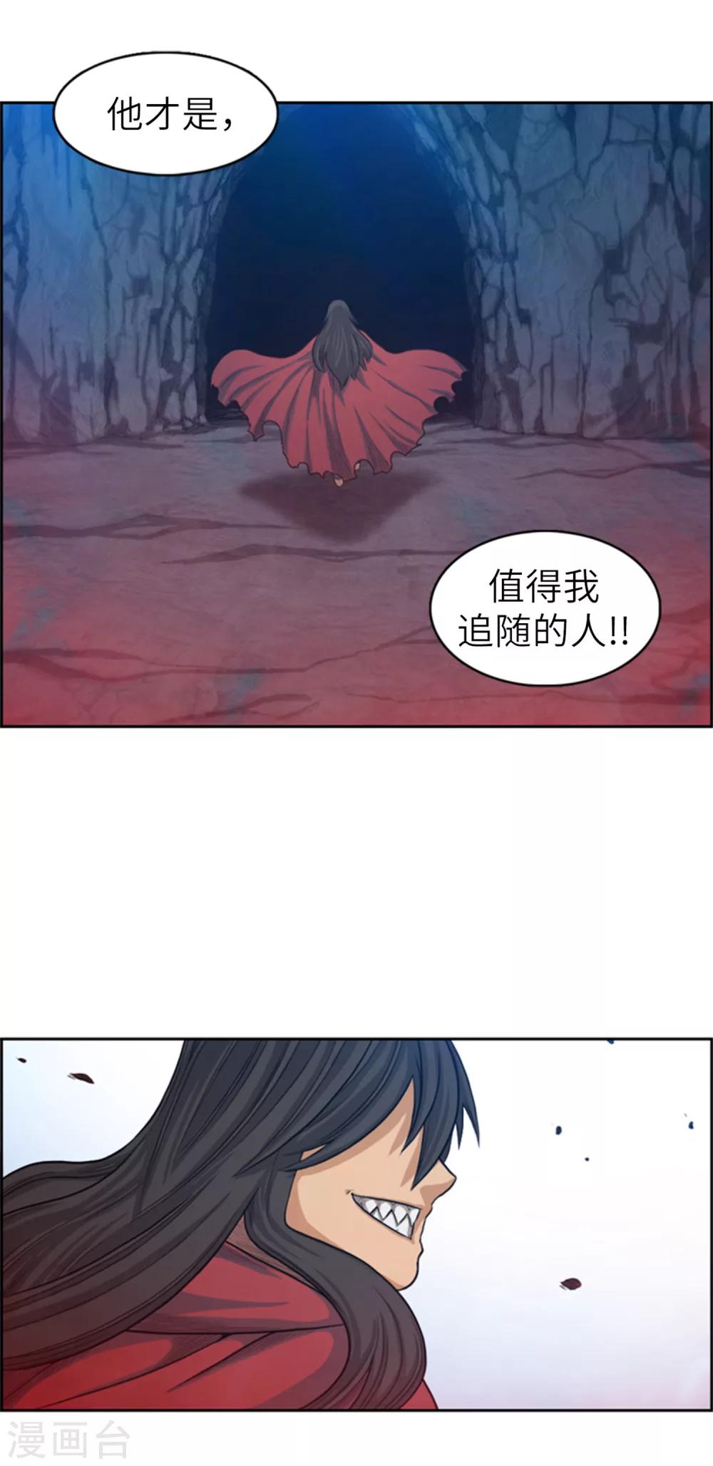 第62话 值得追随的人-第63话