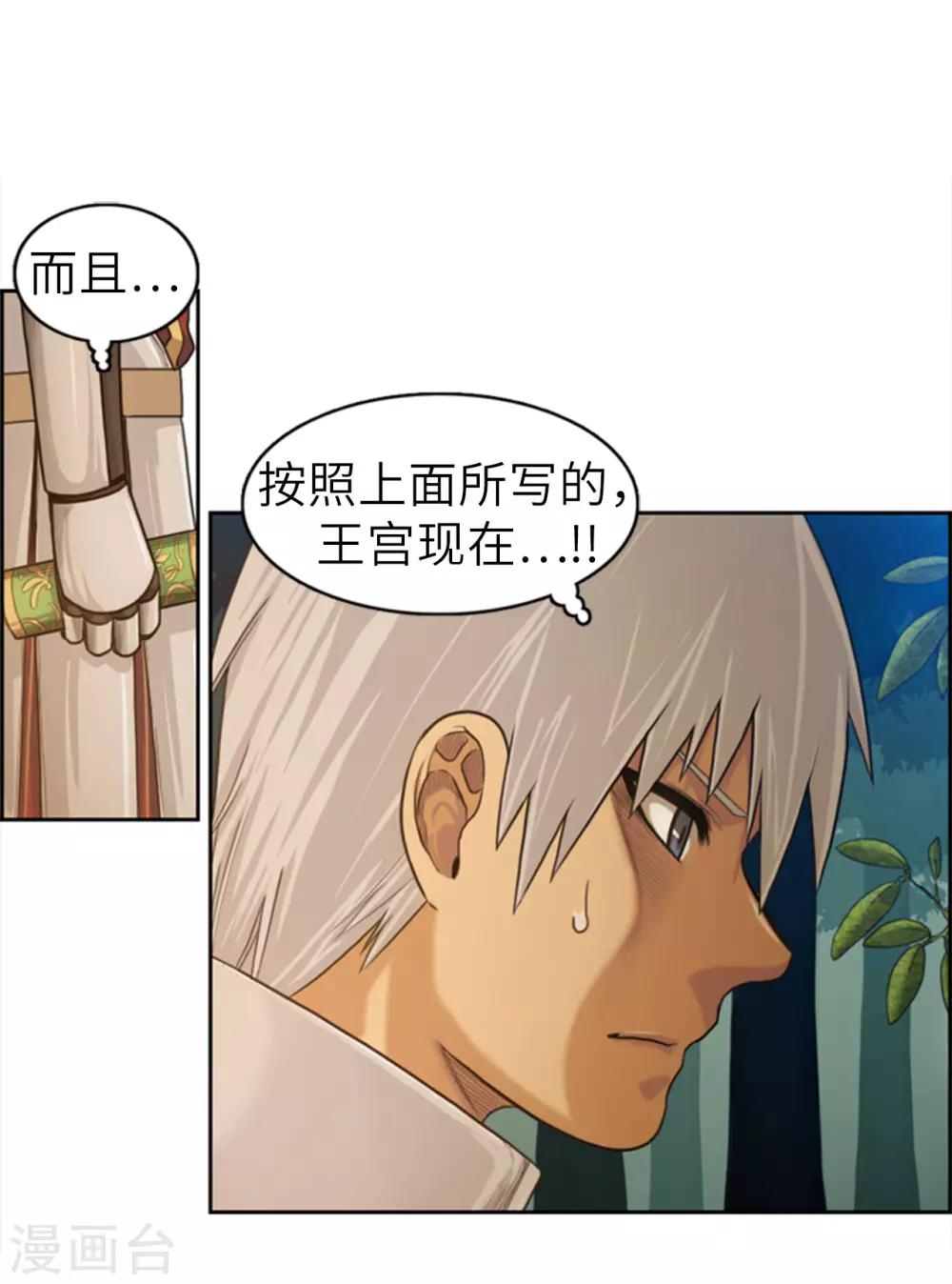 第64话 看到了传令内容-第65话