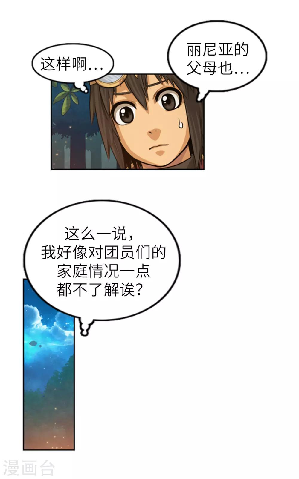 第64话 看到了传令内容-第65话