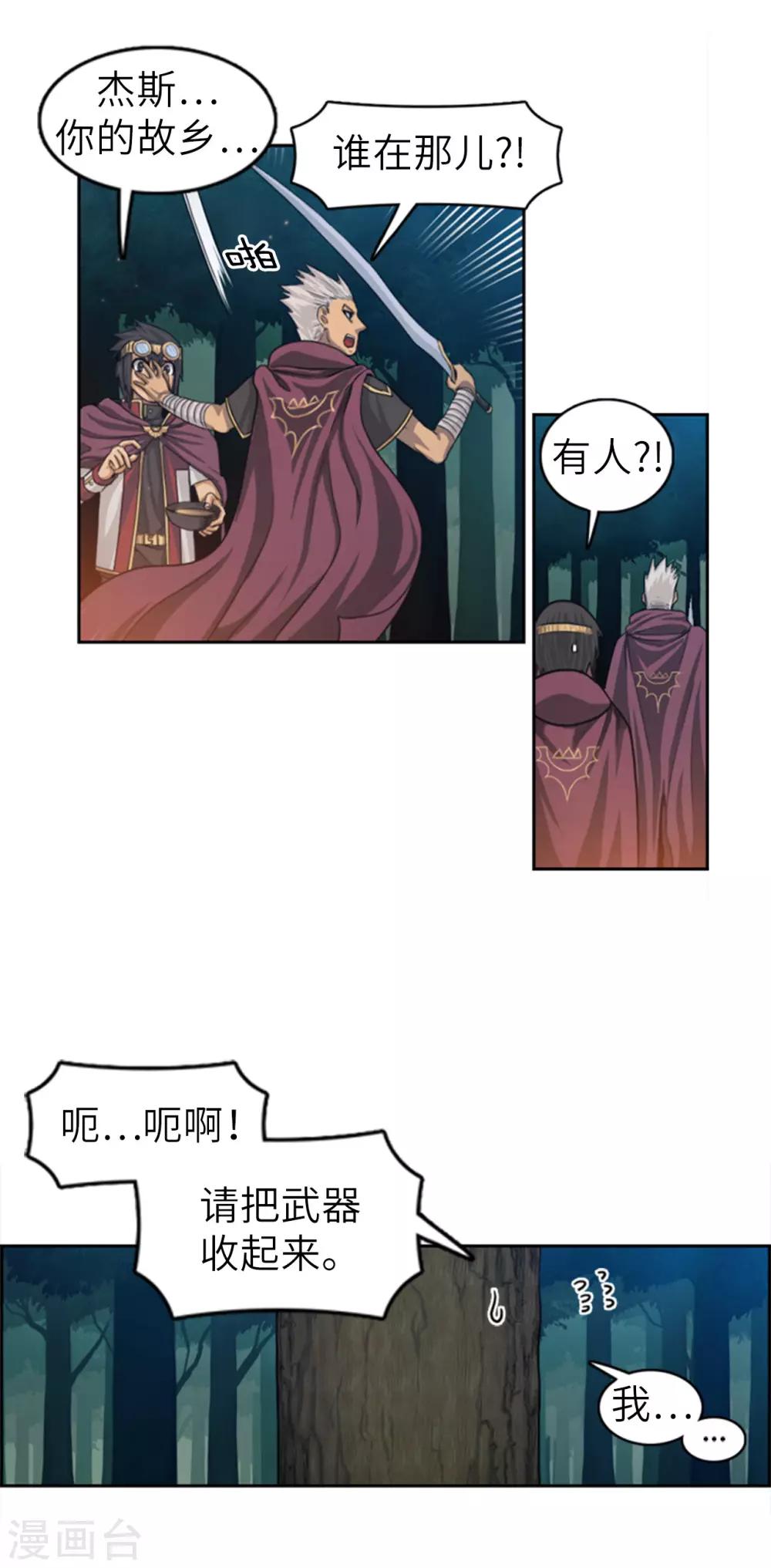 第64话 看到了传令内容-第65话