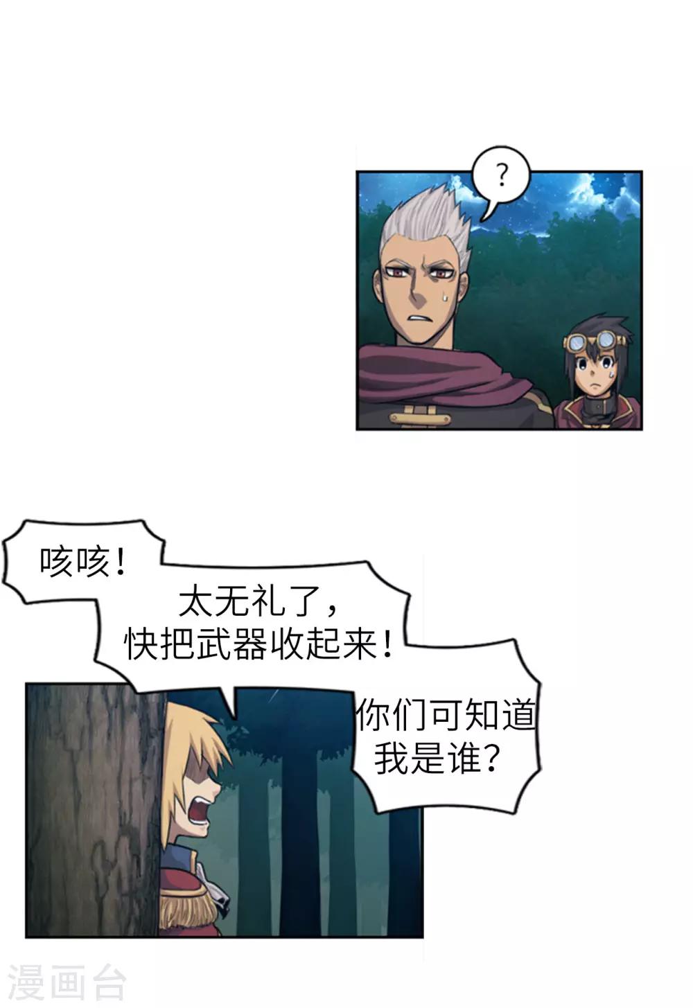 第64话 看到了传令内容-第65话