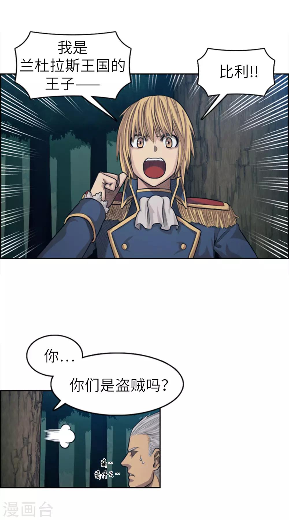 第64话 看到了传令内容-第65话