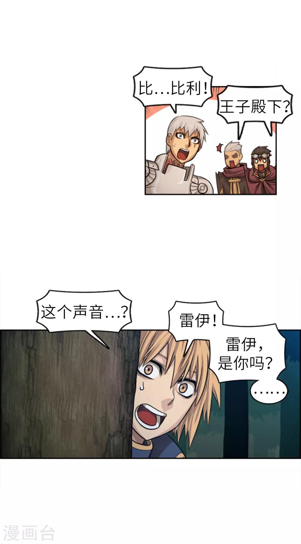 第64话 看到了传令内容-第65话