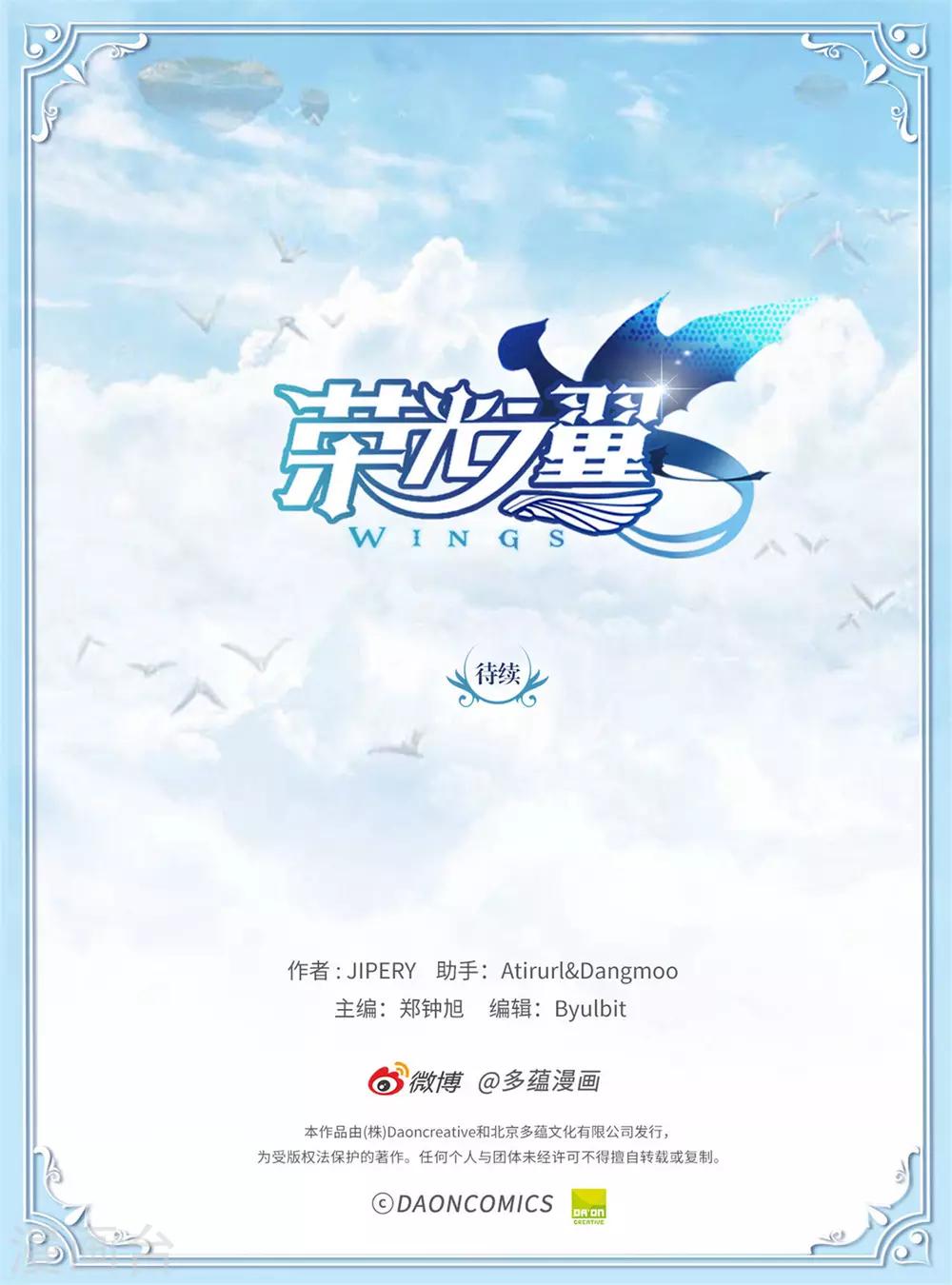 第64话 看到了传令内容-第65话