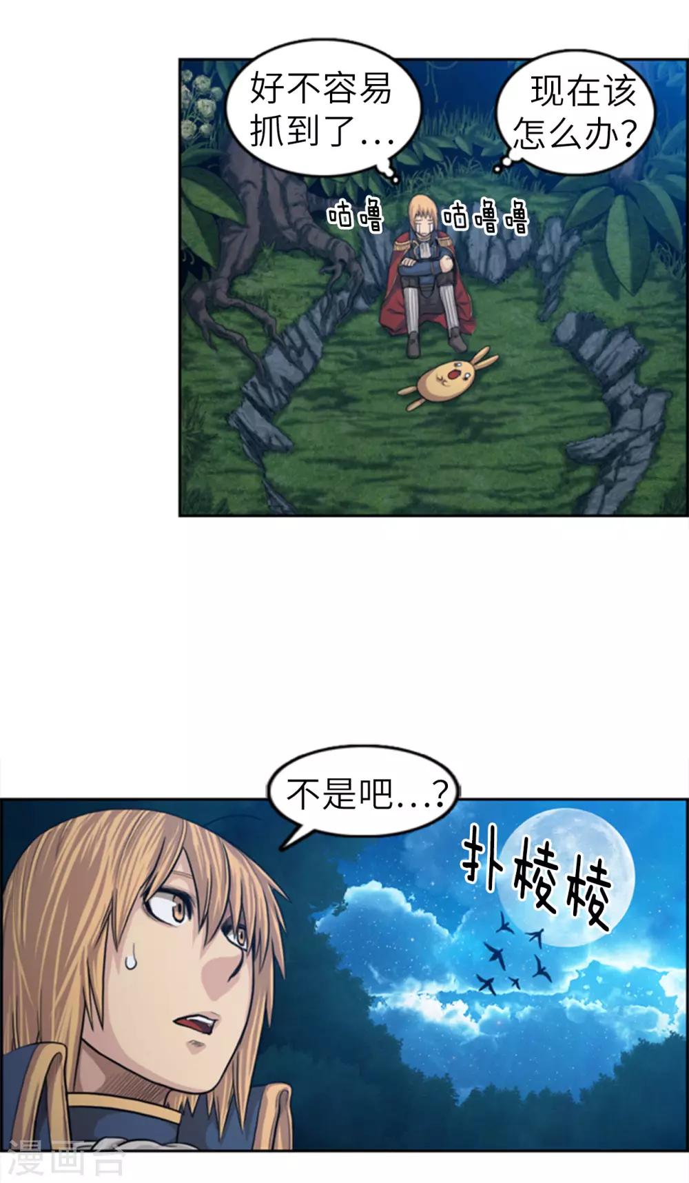 第64话 看到了传令内容-第65话