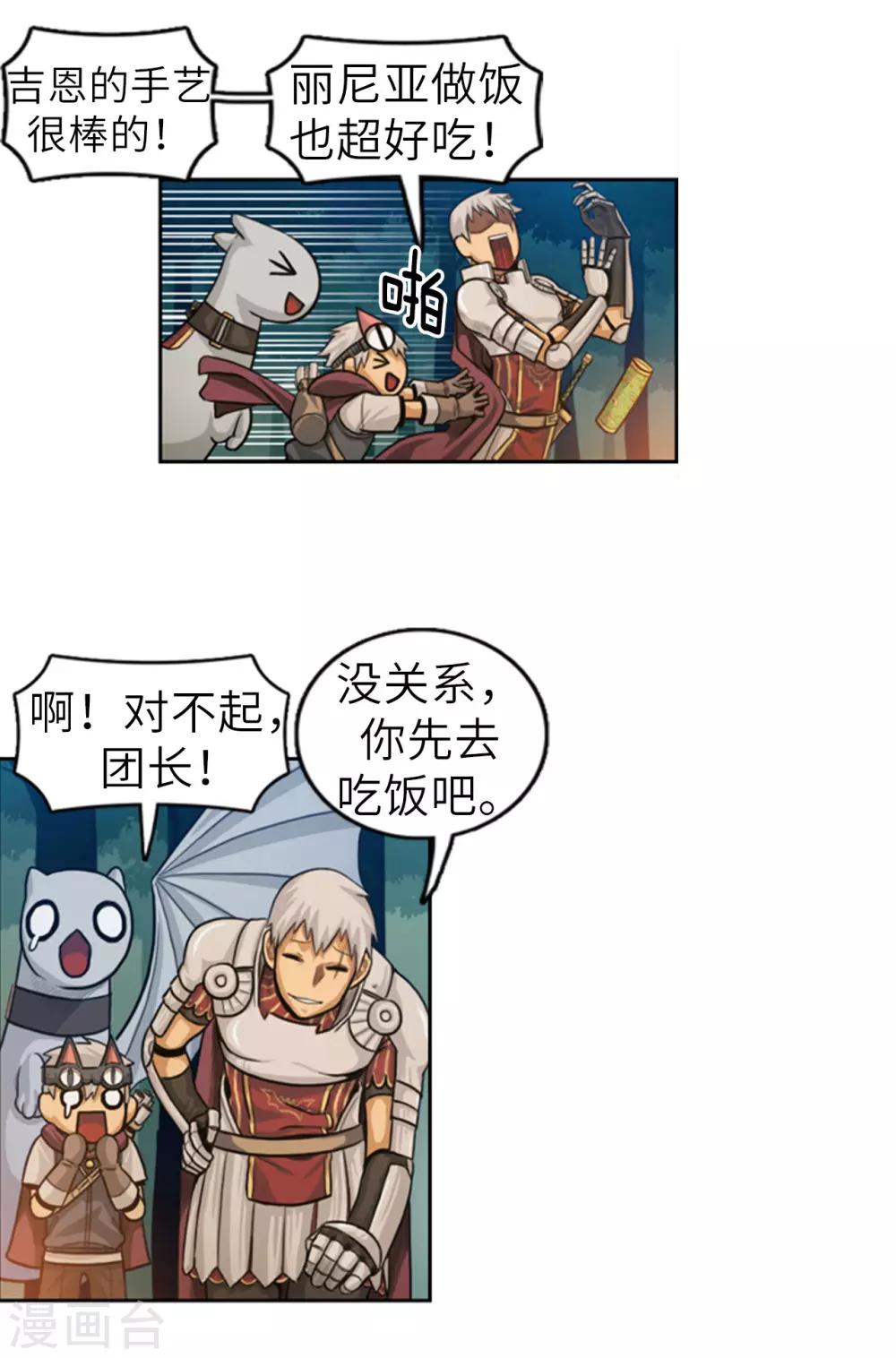 第64话 看到了传令内容-第65话