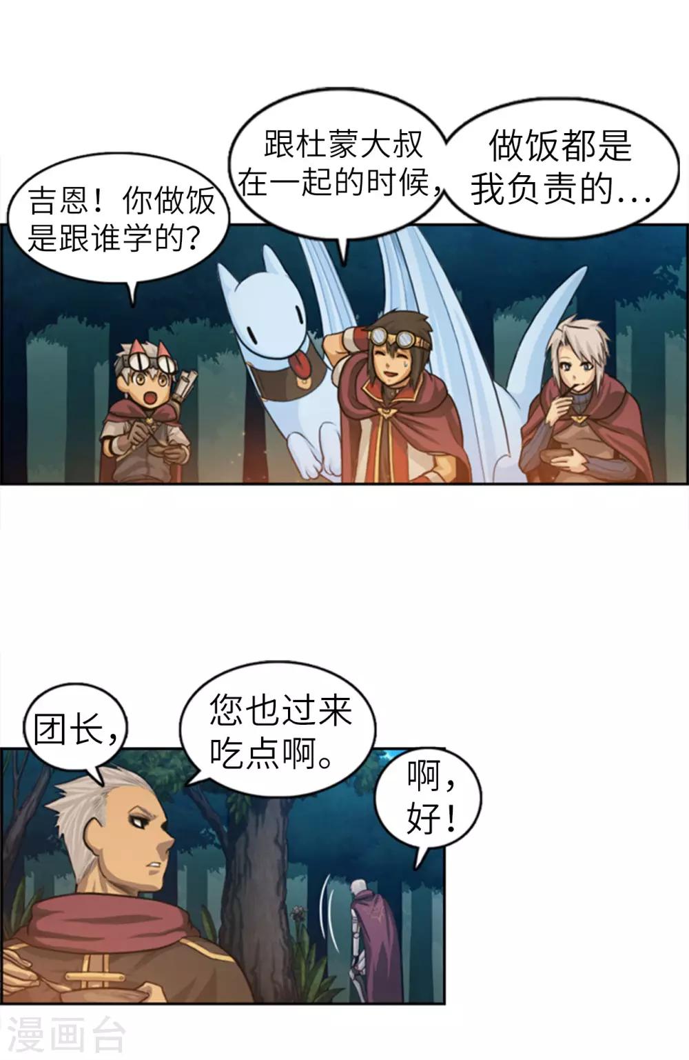 第64话 看到了传令内容-第65话