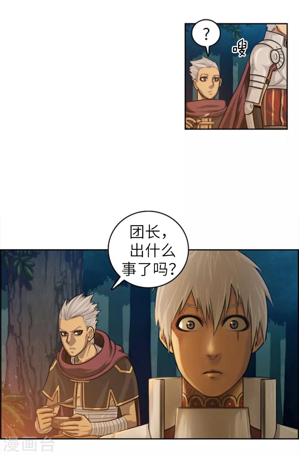 第64话 看到了传令内容-第65话